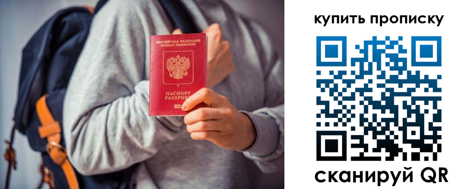временная регистрация в квартире в Кумертау