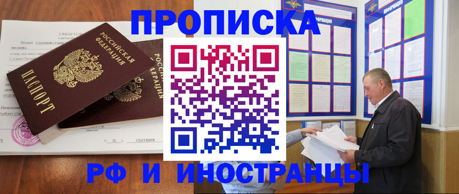 прописка ребенка в Кумертау