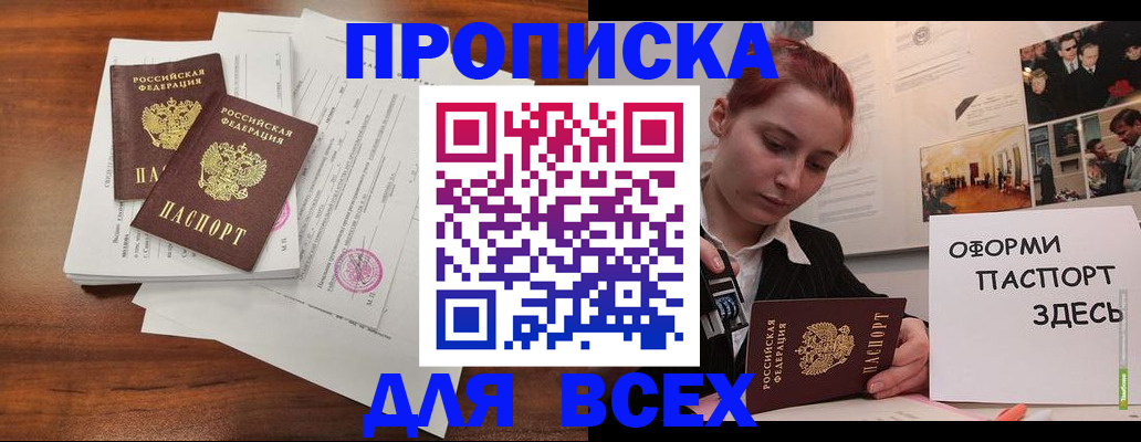 прописка в квартире в Кумертау