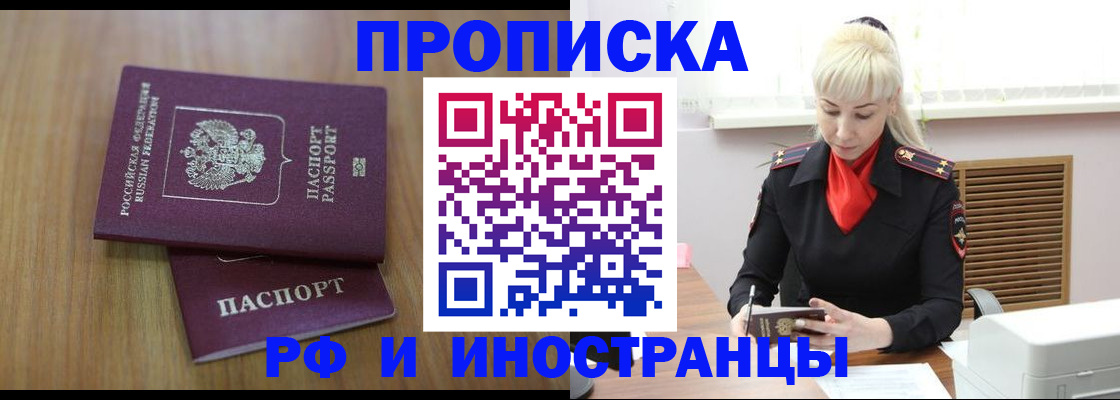 миграционный учет в Кумертау