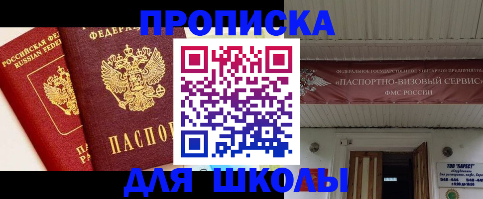 прописка для кредита в Кумертау