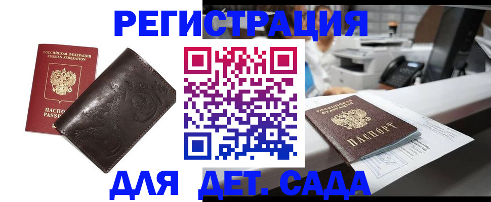временная регистрация купить в Кумертау