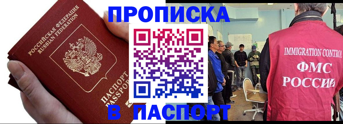 временная регистрация собственник в Кумертау